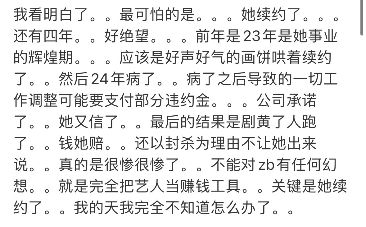 怎么办看完这个觉得赵露思有点可怜呢​​​