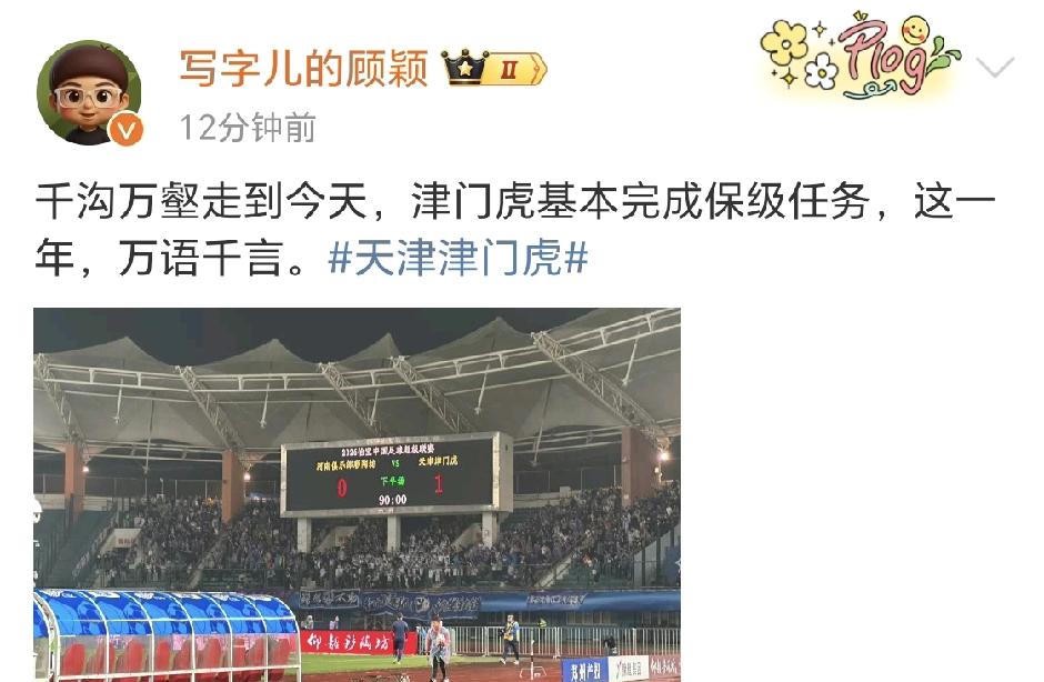 天津津门虎被扣10分、罚100万起步，前14轮打完只拿2分，第28轮打完31分，领先降级区9分。这不