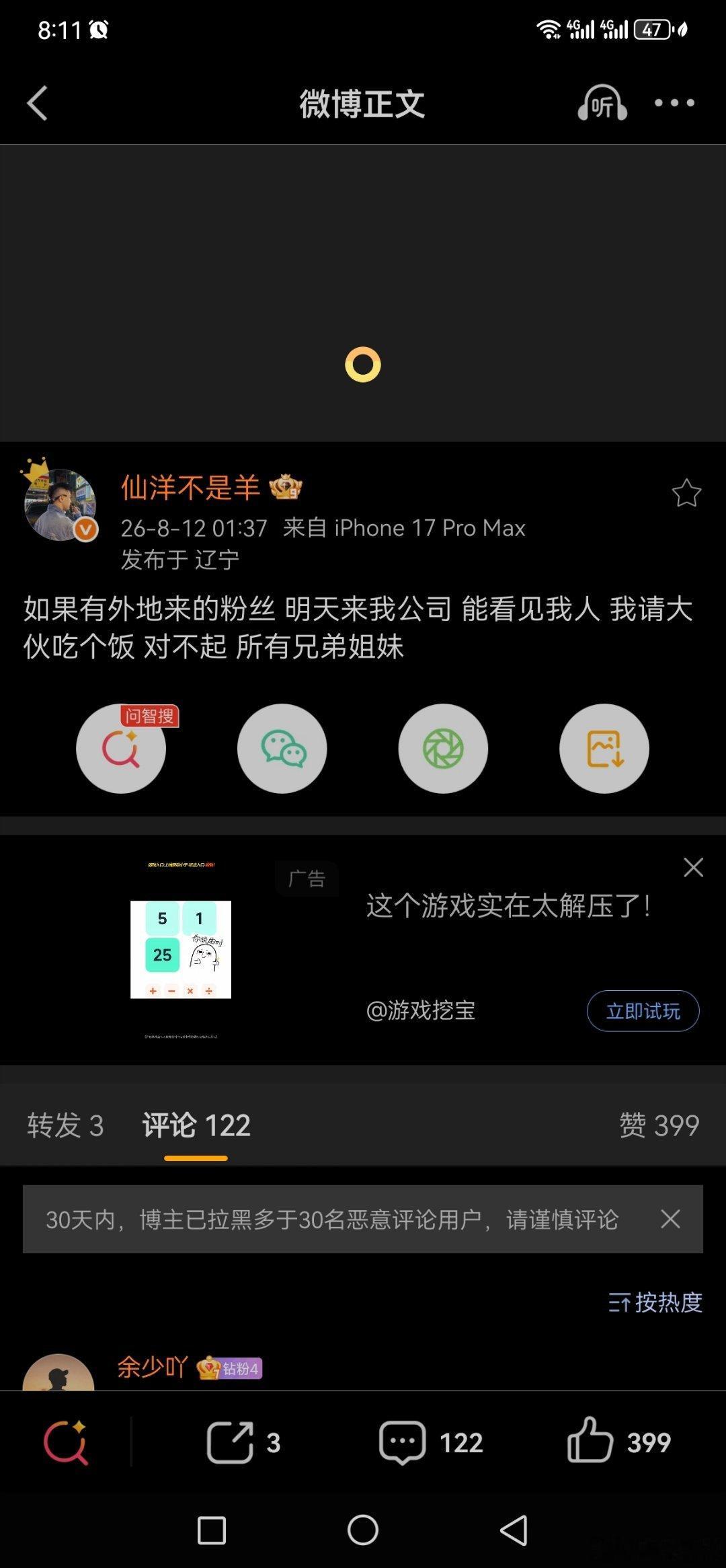 仙洋大舞台被叫停，仙洋喊话粉丝如果有外地来的粉丝明天来我公司能看见我人我请