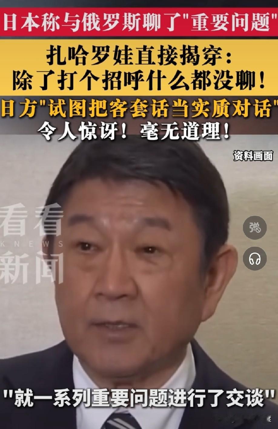 东盟外长会议结束了日本到处炒作和中国深度接触了。日本说和中国外长王毅