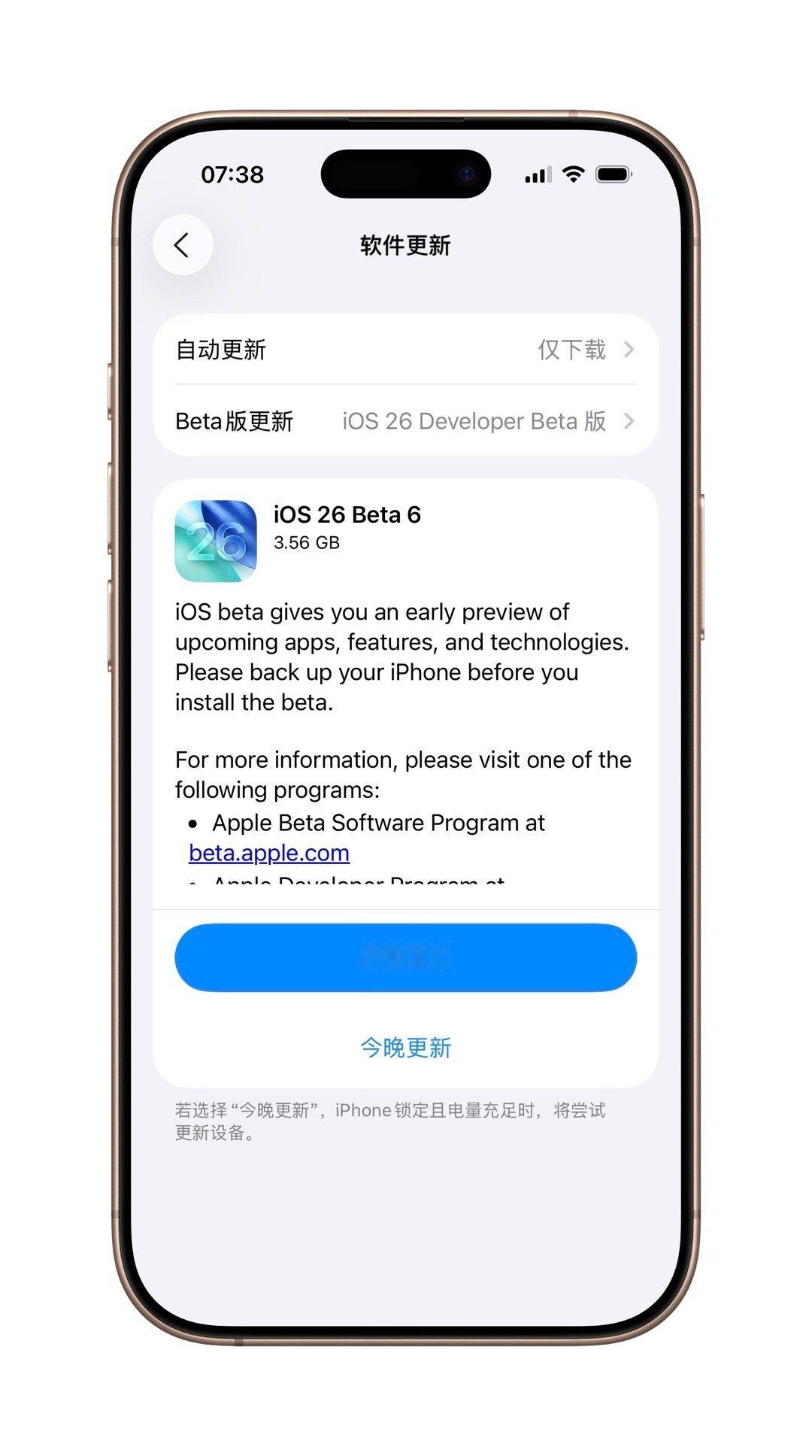 iOS26Beta6（Developer），iOS26Beta3（P