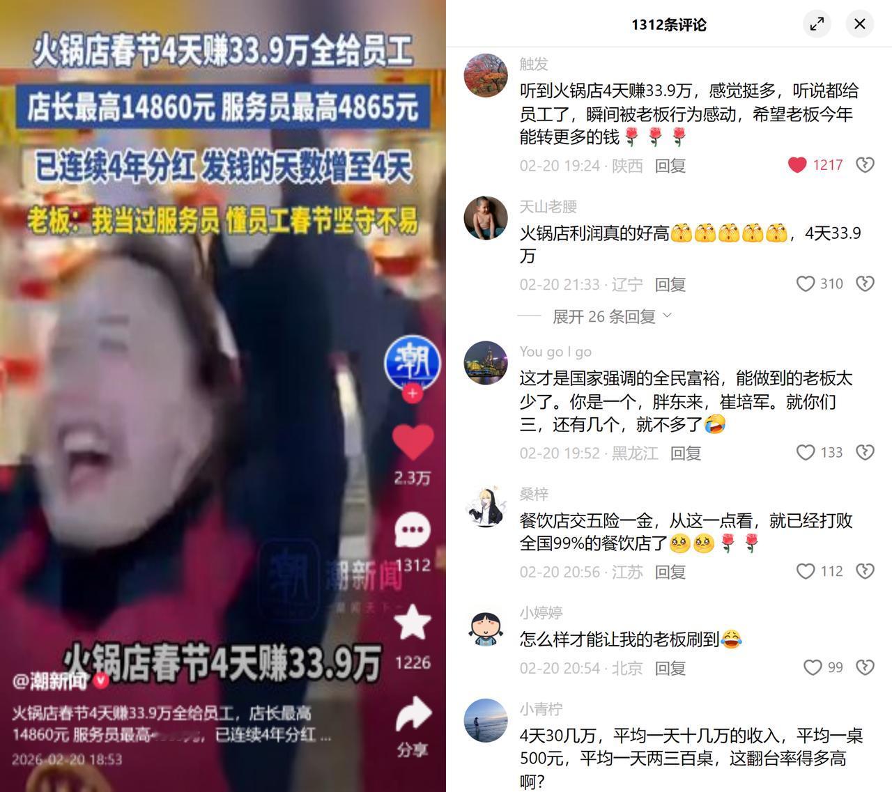 遂宁老板黄厚明，4天利润全分光！四川遂宁七里川火锅的黄厚明，早年当服务员