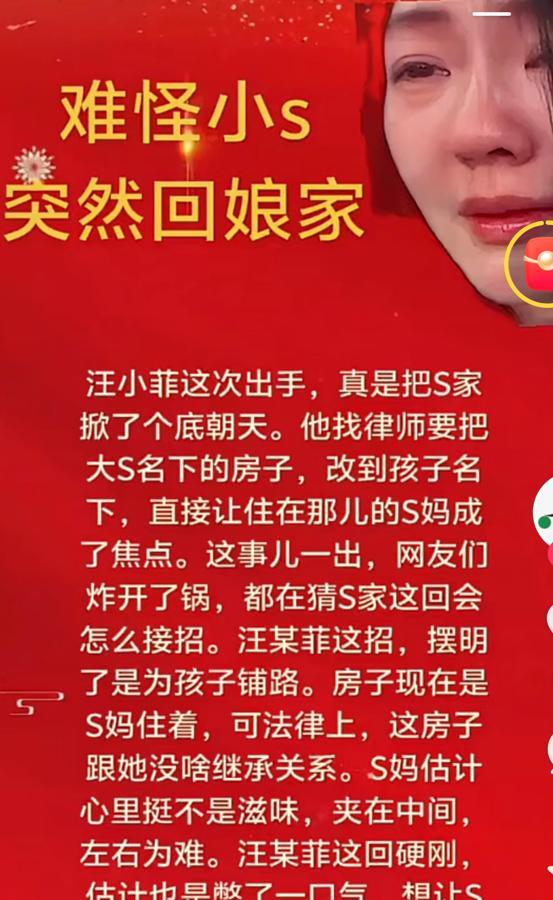 徐妈妈和小菲这档子事说白了还是钱和感情扯不清。刚结完婚手头紧，婚礼花销估计没少掏