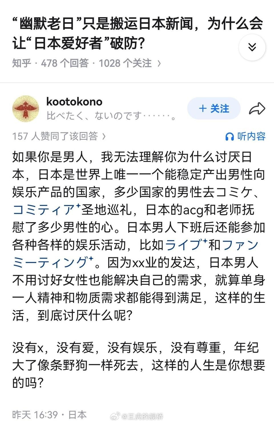 到底是什么人在为了日本的毛片和黄油产量而自豪啊…😅