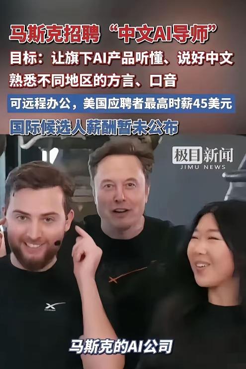 马斯克又出奇招，这次不是造火箭，也不是自动驾驶，而是以每小时300块的价格招