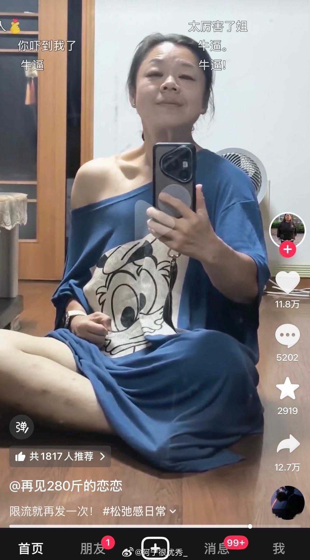 这个姐46岁了还是更年期都能做到，太强悍了这个id也是不可小觑
