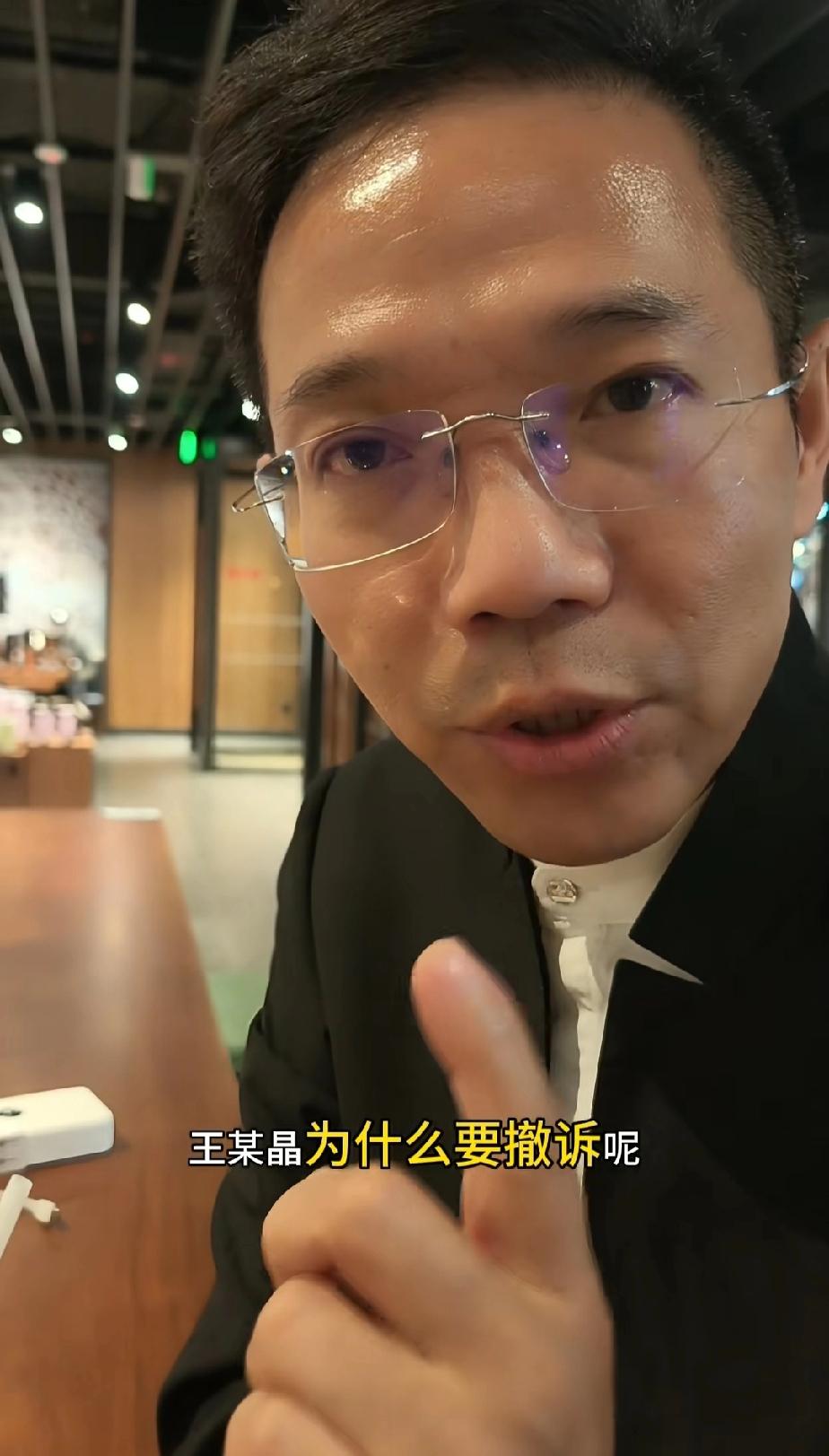 李圣律师更新视频分析了王某晶为什么要撤诉！李圣说，王某晶上诉对于她来讲，上诉