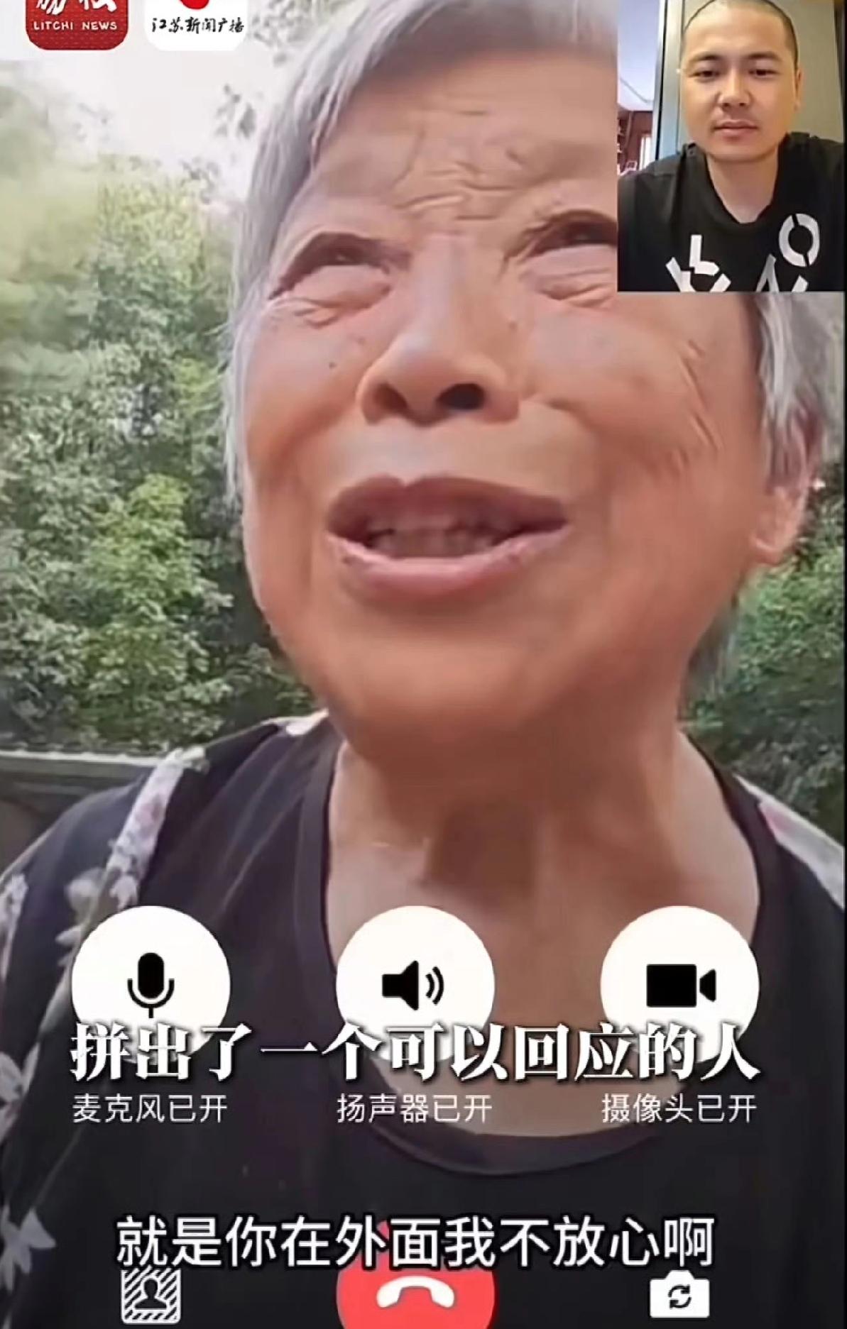 儿子意外离世，家人用AI复刻他的声音和语气陪妈妈聊天。妈妈每天对着屏幕叮嘱儿子添