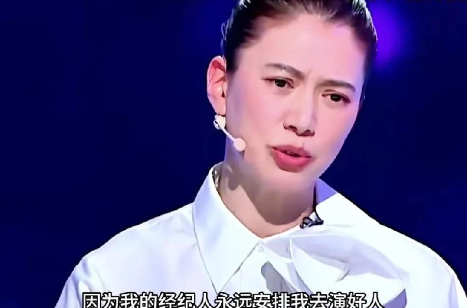 袁咏仪跟她经纪人说：“我很想去演一个坏人。”她经纪人说“那你就去拍真人秀咯。”袁