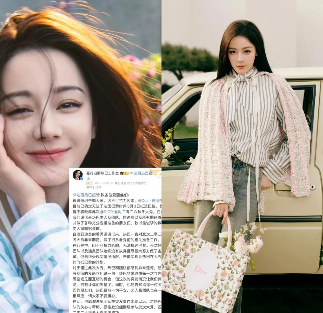 她错过了迪奥大秀。不是因为天气，是因为团队选了一条最不该走的路。别人直飞巴黎