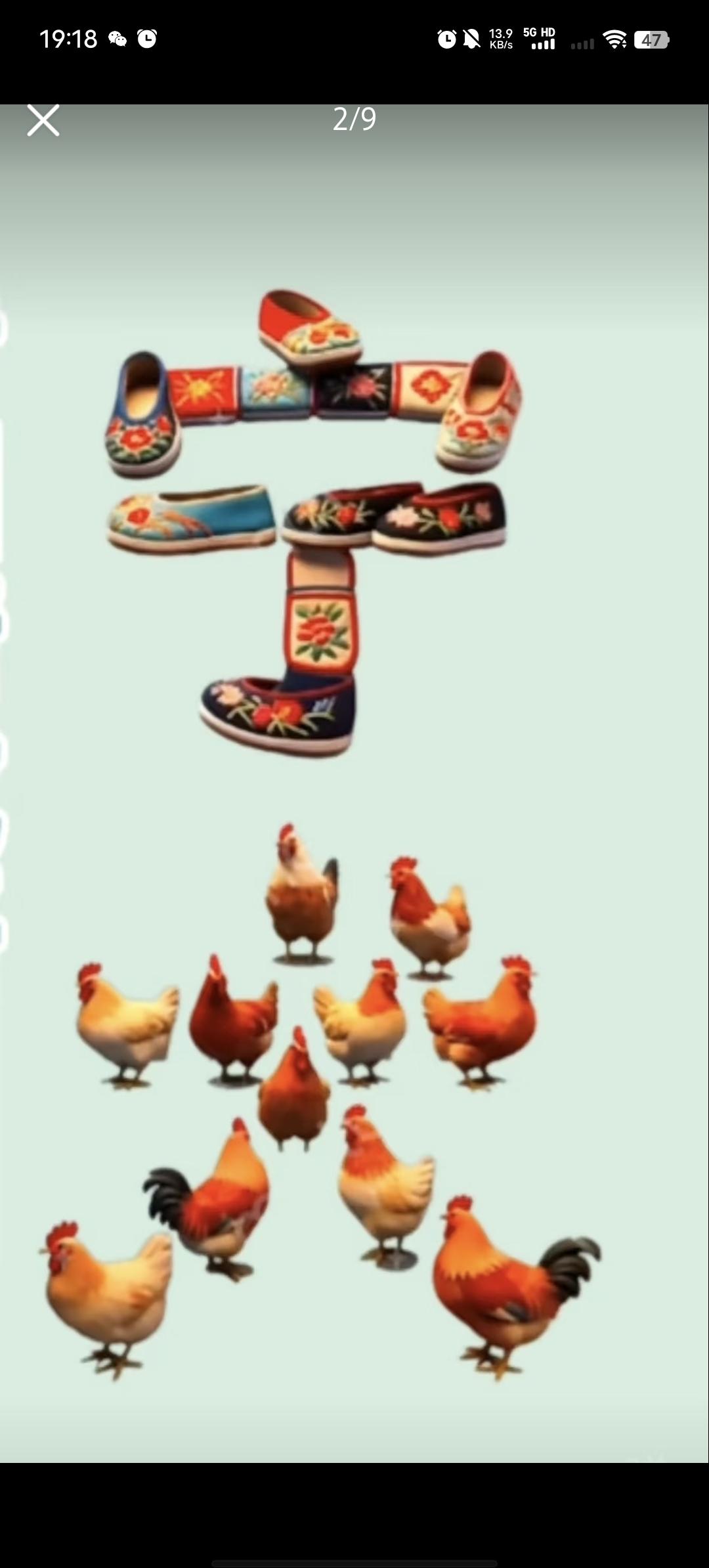 猜成语：绣花鞋和鸡组成的字，你能秒懂吗？