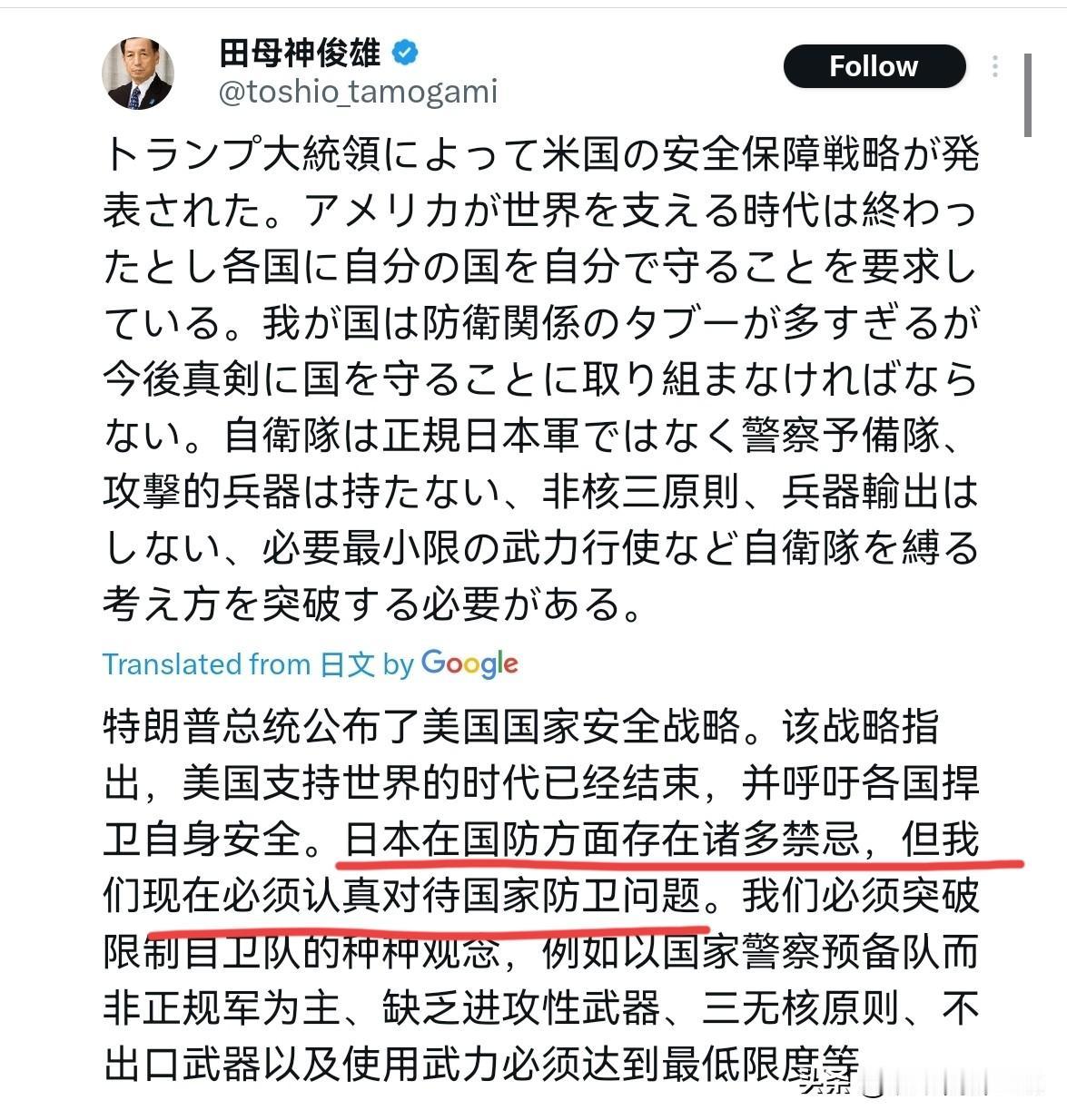 美国刚显露一点战略后撤的迹象，日本蠢蠢欲动的野心是压都压不住了！12月6日，日本
