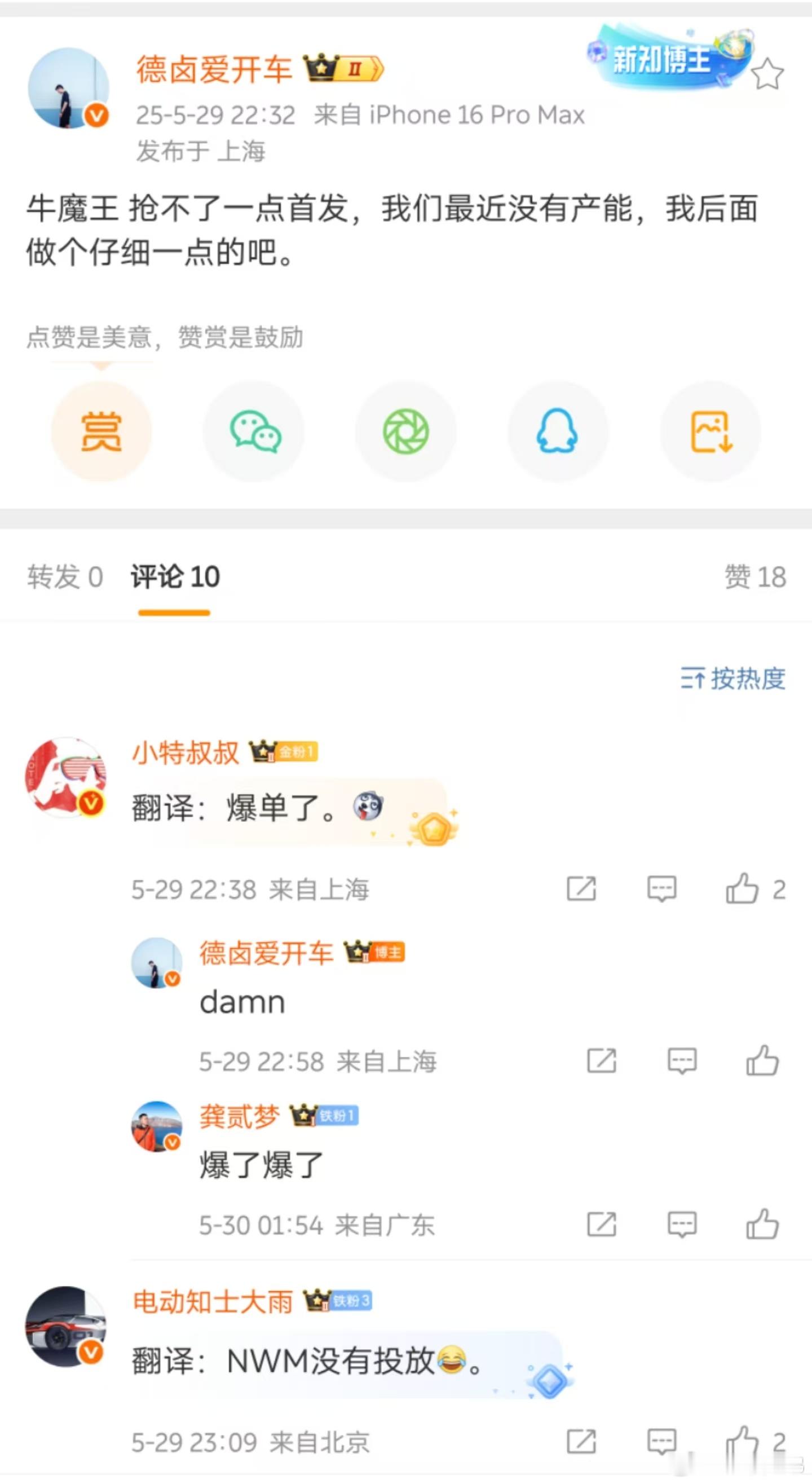 牛屋妹除了自己打出一片天，没別的出路[作揖]​​​