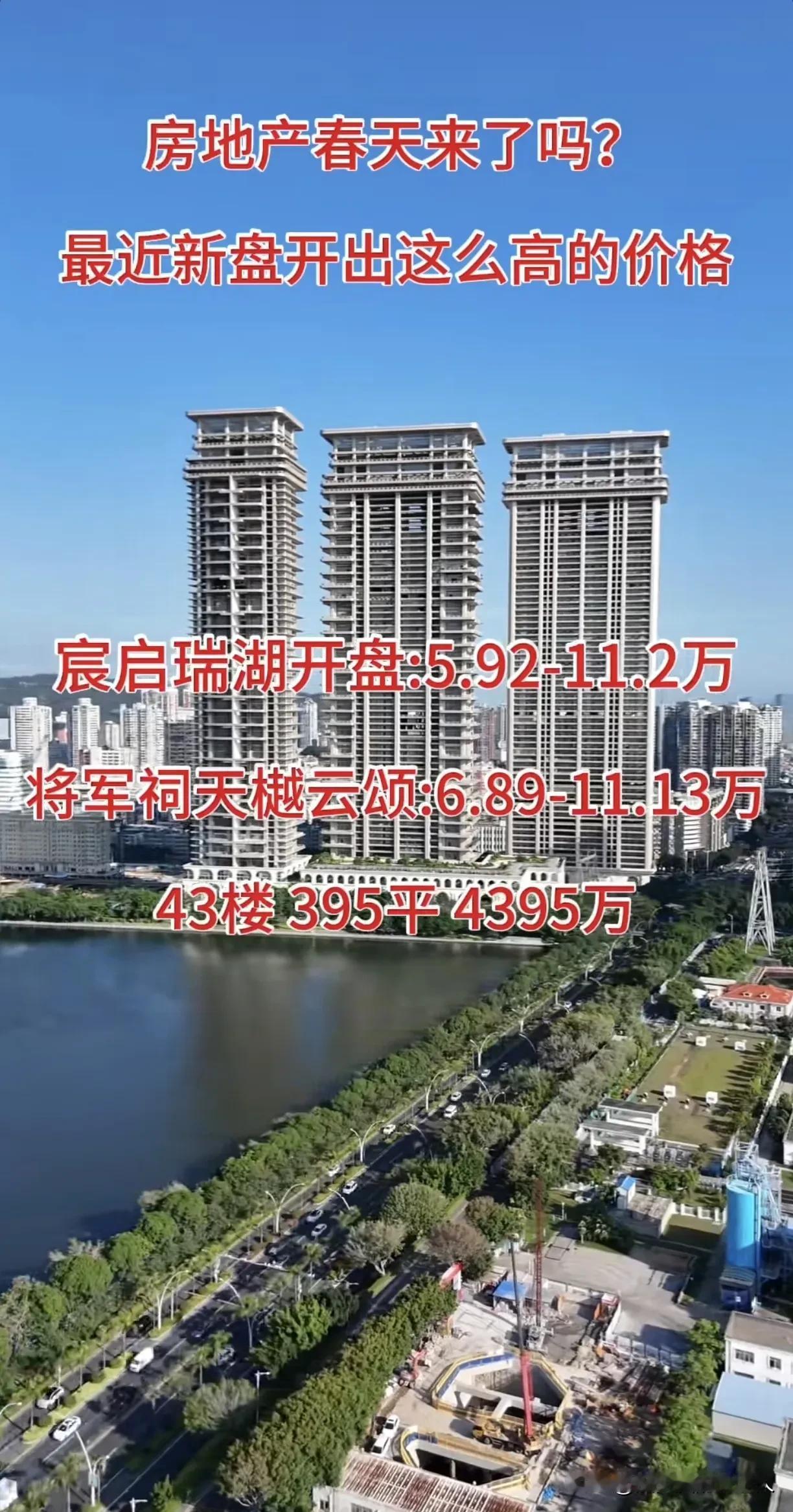 厦门房地产的春天来啦吗？超高总价楼房再次来袭！！！厦门核心老城区第四代豪宅开盘