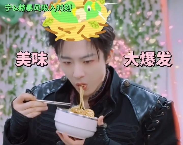 刘宇宁张凌赫吃了面条脑袋的亏原谅这俩爱吃面的家伙吧，个子高人饿得也快，看见凉面