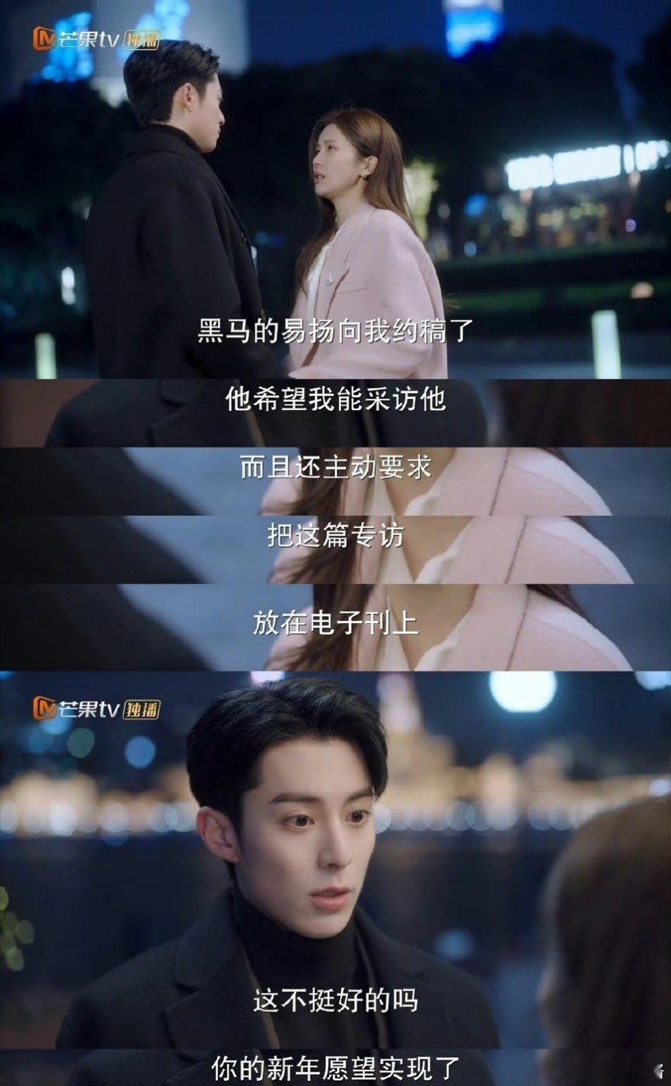 国产剧里看过最健康的爱情观……​​​​