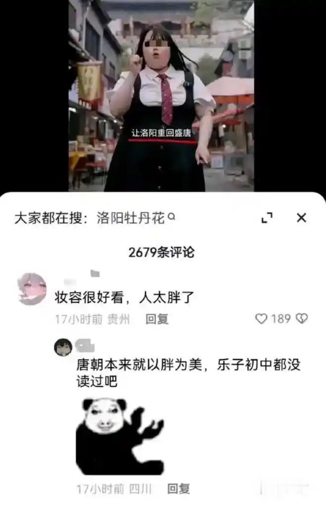 唐朝喜欢的是该胖的胖，不是大脸盘子胖