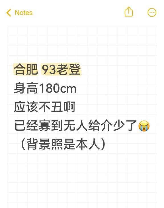 合肥93老登应该不丑啊寡到无人给介少了假期回家有亲戚拉去相亲，三场，连轴