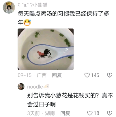 每天喝点鸡汤的习惯，我已经保持了多年