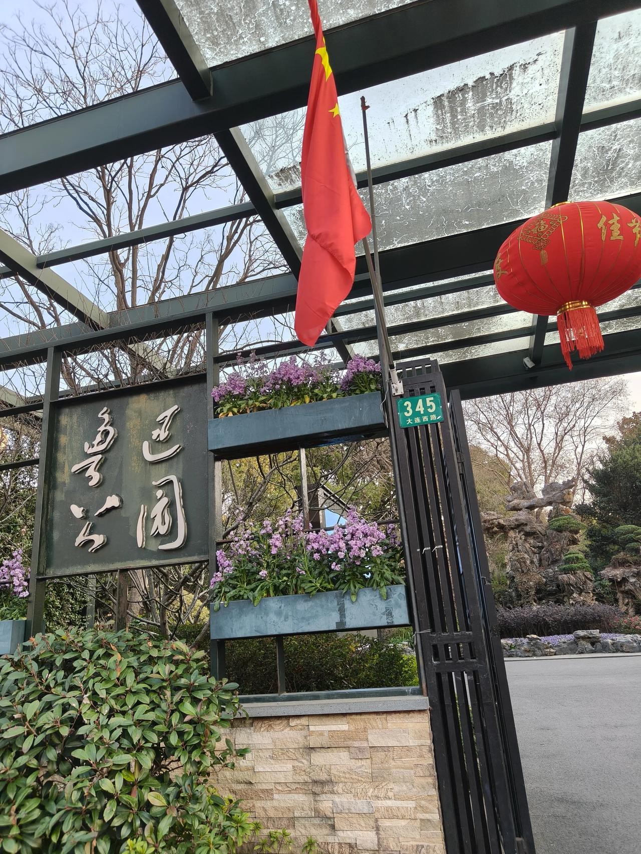 鲁迅公园梅园，就是以前的虹口公园内，梅园大概面积占了公园的总面积三分之一或是四分