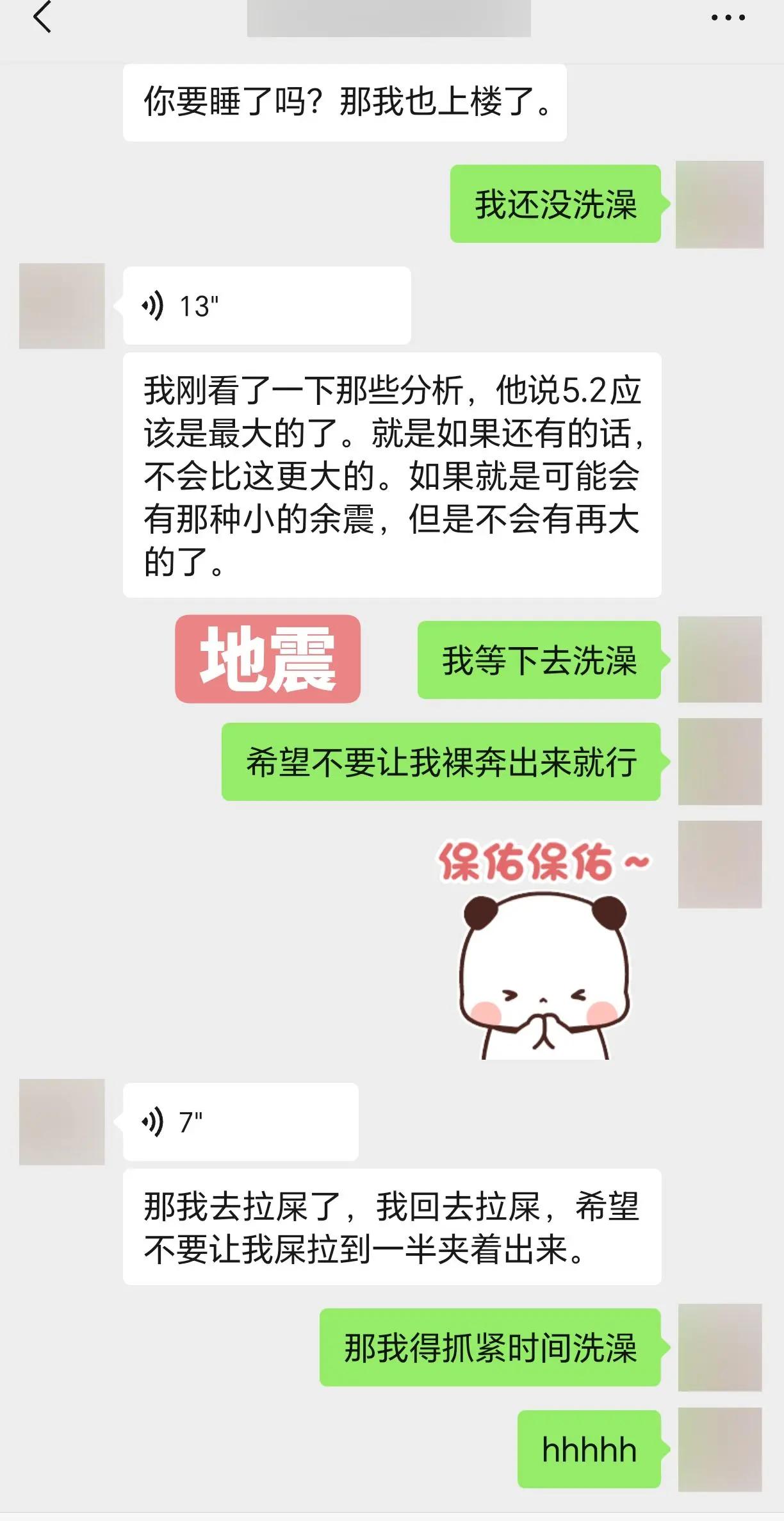 我真没招了。柳州柳南5.2级地震柳州地震
