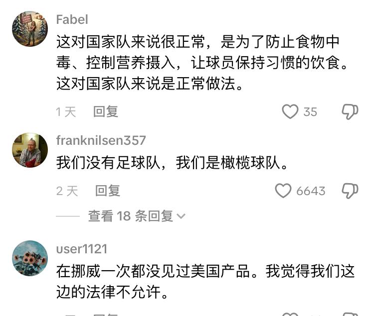 欧洲队参加世界杯自带食物，由于害怕吃美国食物会过敏，挪威队自带300公斤鱼，11