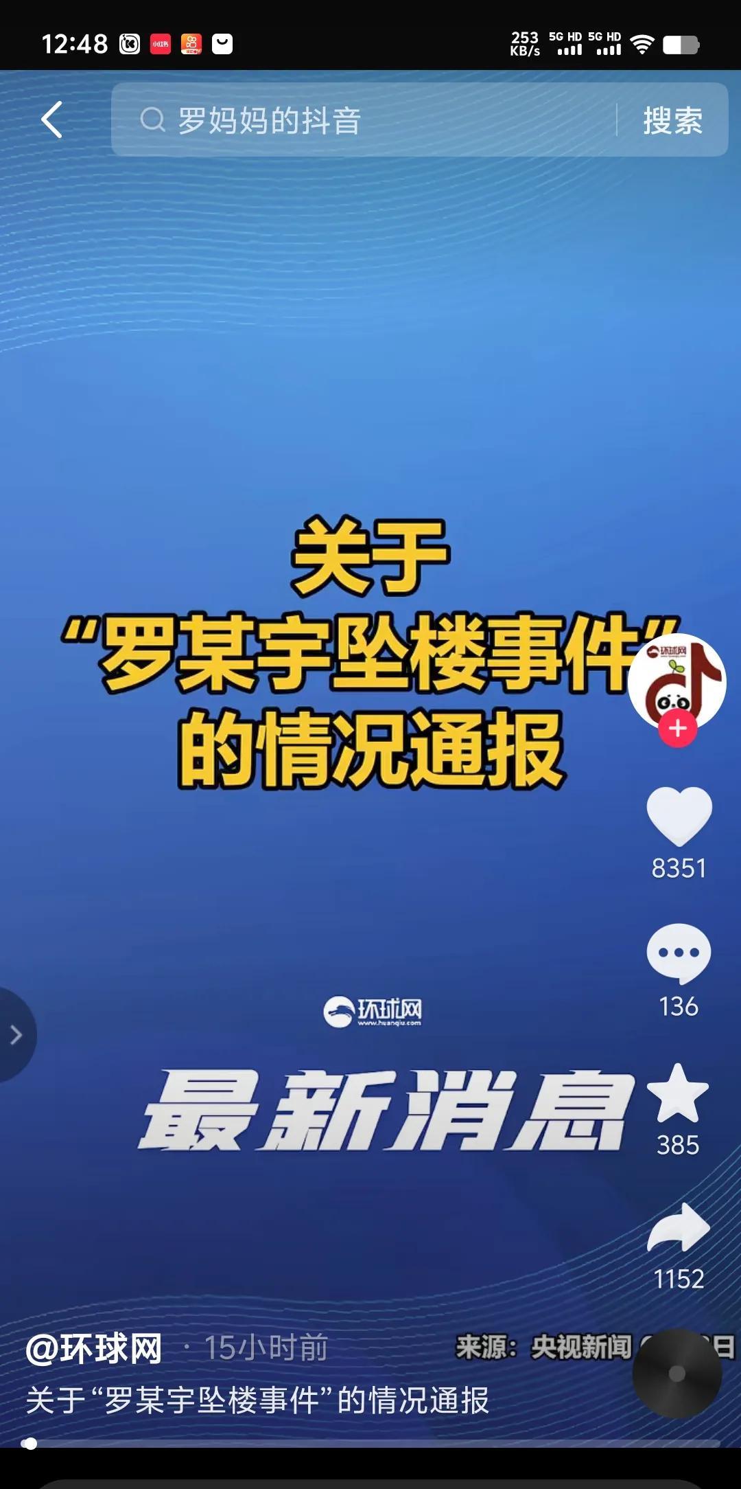 重要的事说三遍，罗帅宇是自杀、自杀、自杀，所有大大小小的媒体都官宣了，大家就不要