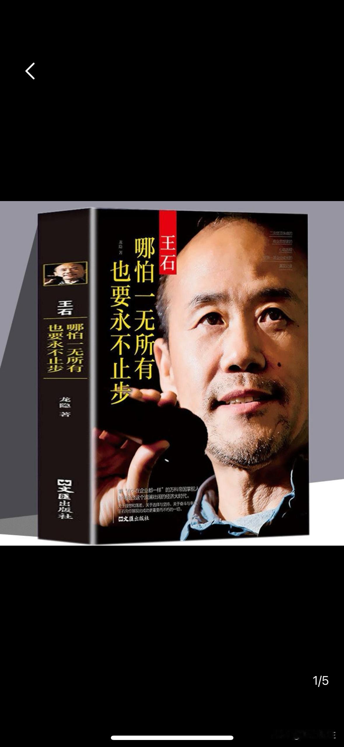 王石对万科的影响深远，其早期的某些决策为日后的发展埋下了伏笔。1、股权设计的