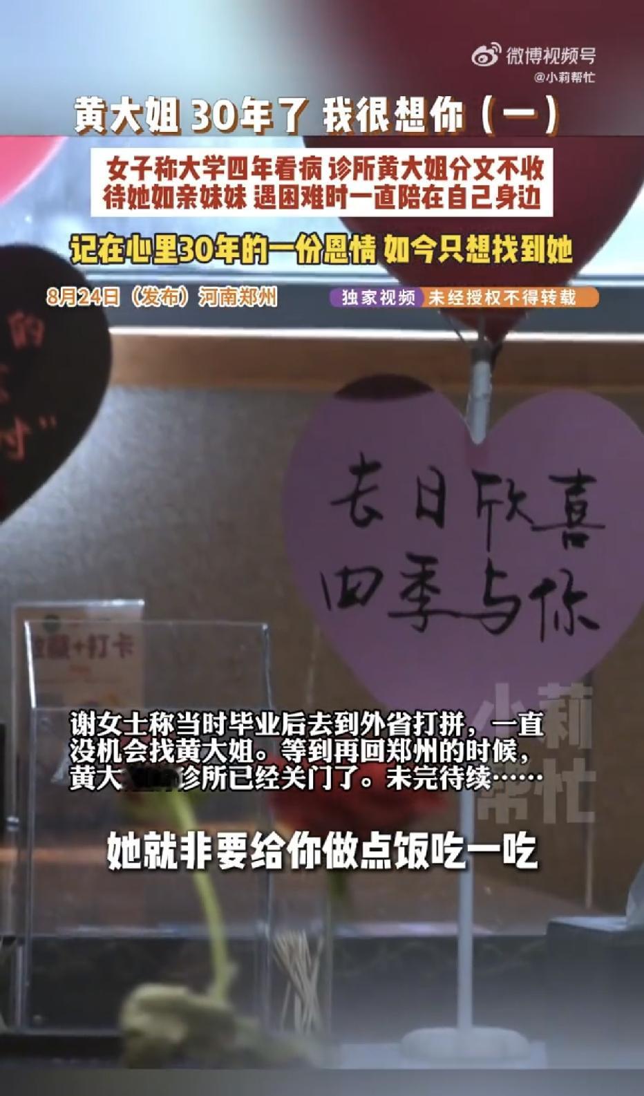 河南郑州，30年前，一女子还在上大学，当时，由于家庭条件不好，她生病了总是忍着不