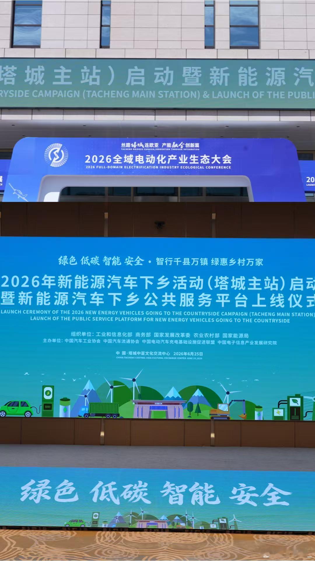 2026新能源下乡正式启动智能AI全程陪村民选购车，丰富车型搭配贴心数字化服务，