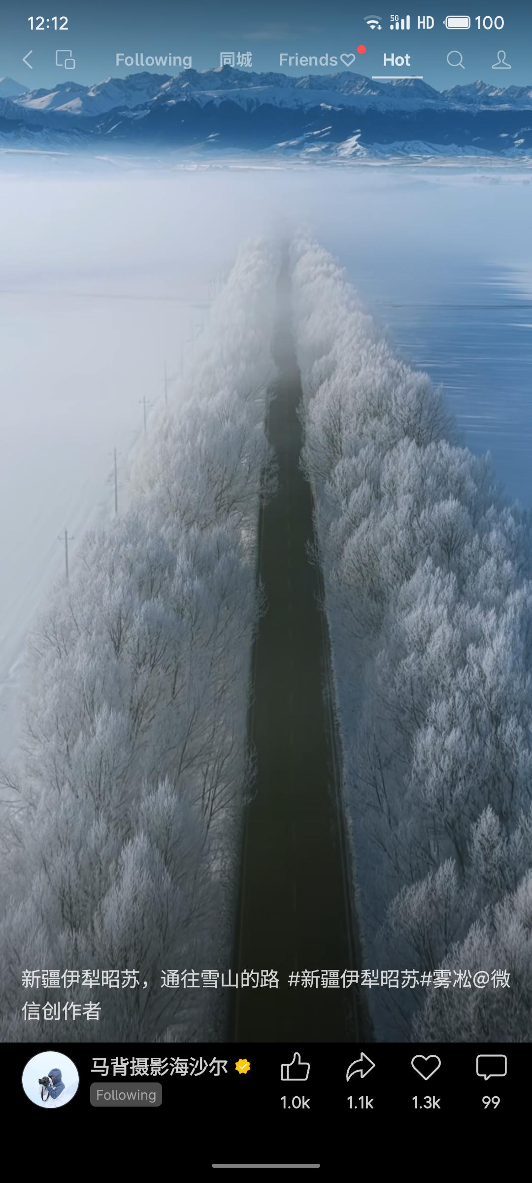 昭苏冬景宛如童话世界，雾凇掩映下通往雪山的道路静谧悠远。创作者以独特的“视角”捕