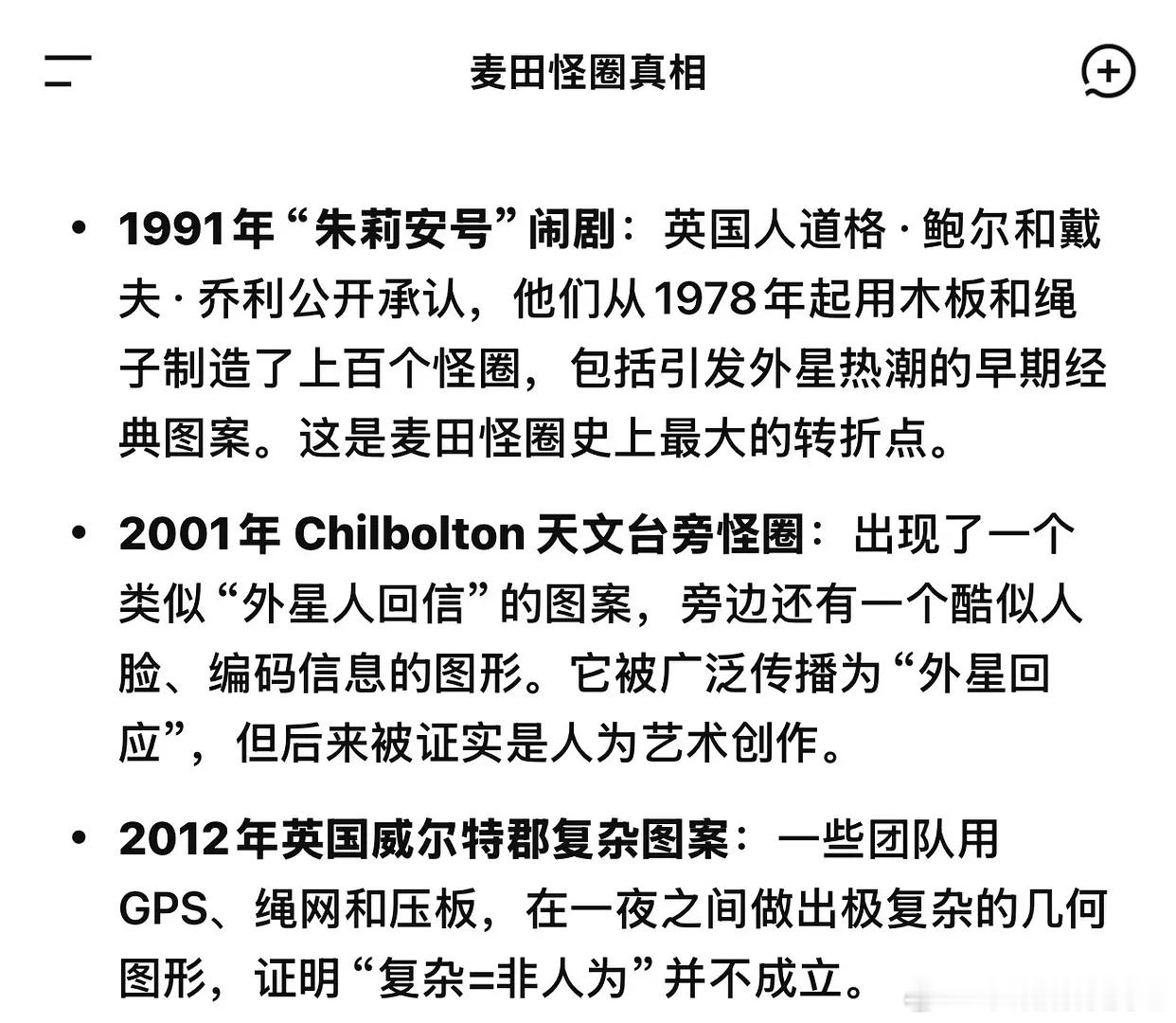 小时候被世界未解之谜荼毒​​​