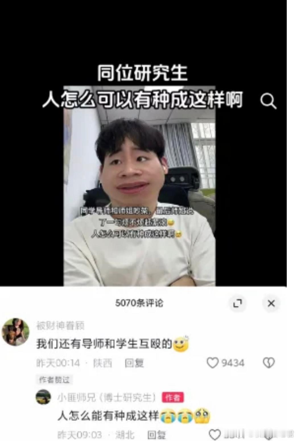 同样是研究生，我到底输在哪了​​​