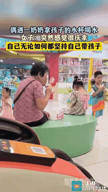 “被嫌弃了”！奶奶带孩子在游乐场玩，偷偷拿孩子的水杯喝水，看到孩子走过来立刻放下