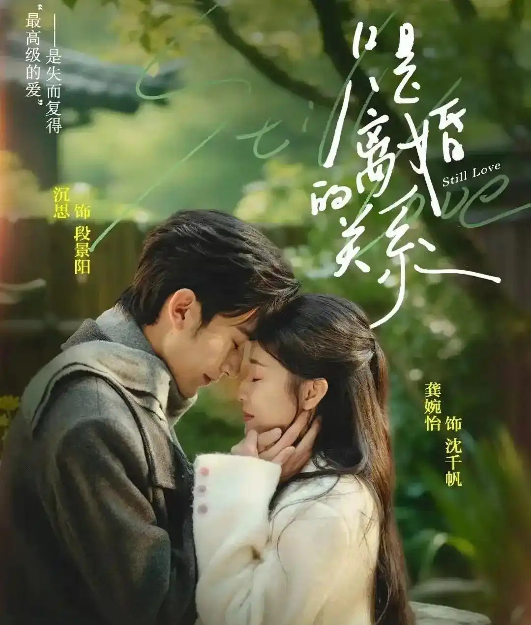 红果新剧榜在2月21日直接掀起了一场硬碰硬的热度大战，权谋、真假千金、悬疑、追妻