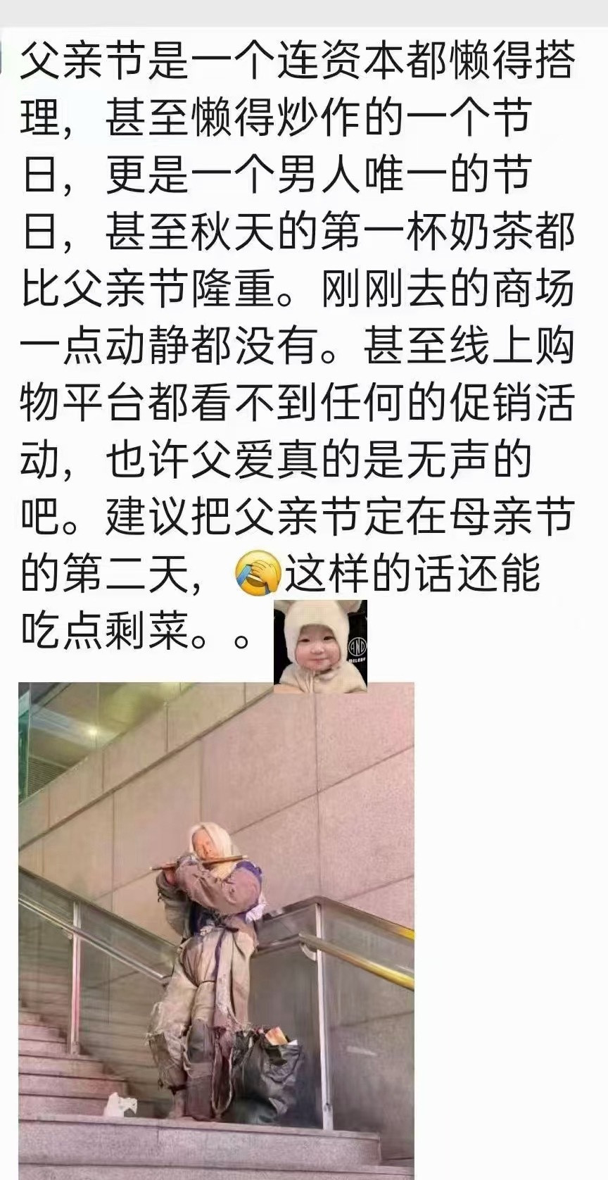 不懂就问，当父亲有这么惨吗？祝天下父亲父亲节节快乐