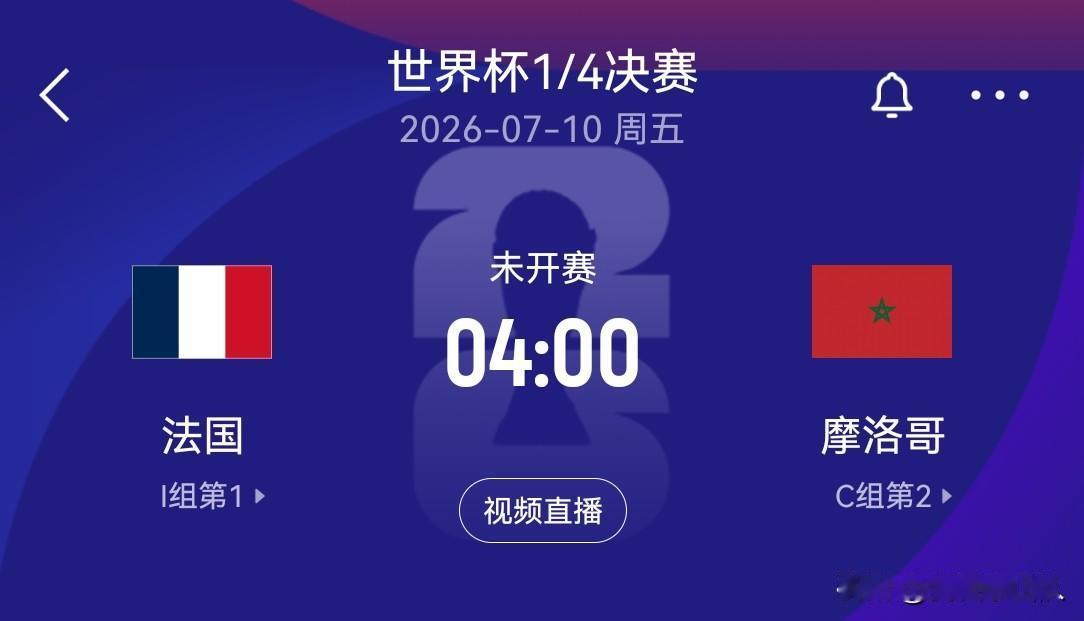 法国🇫🇷VS摩洛哥🇲🇦比赛前瞻这是一场矛与盾的巅峰对决。法国队5