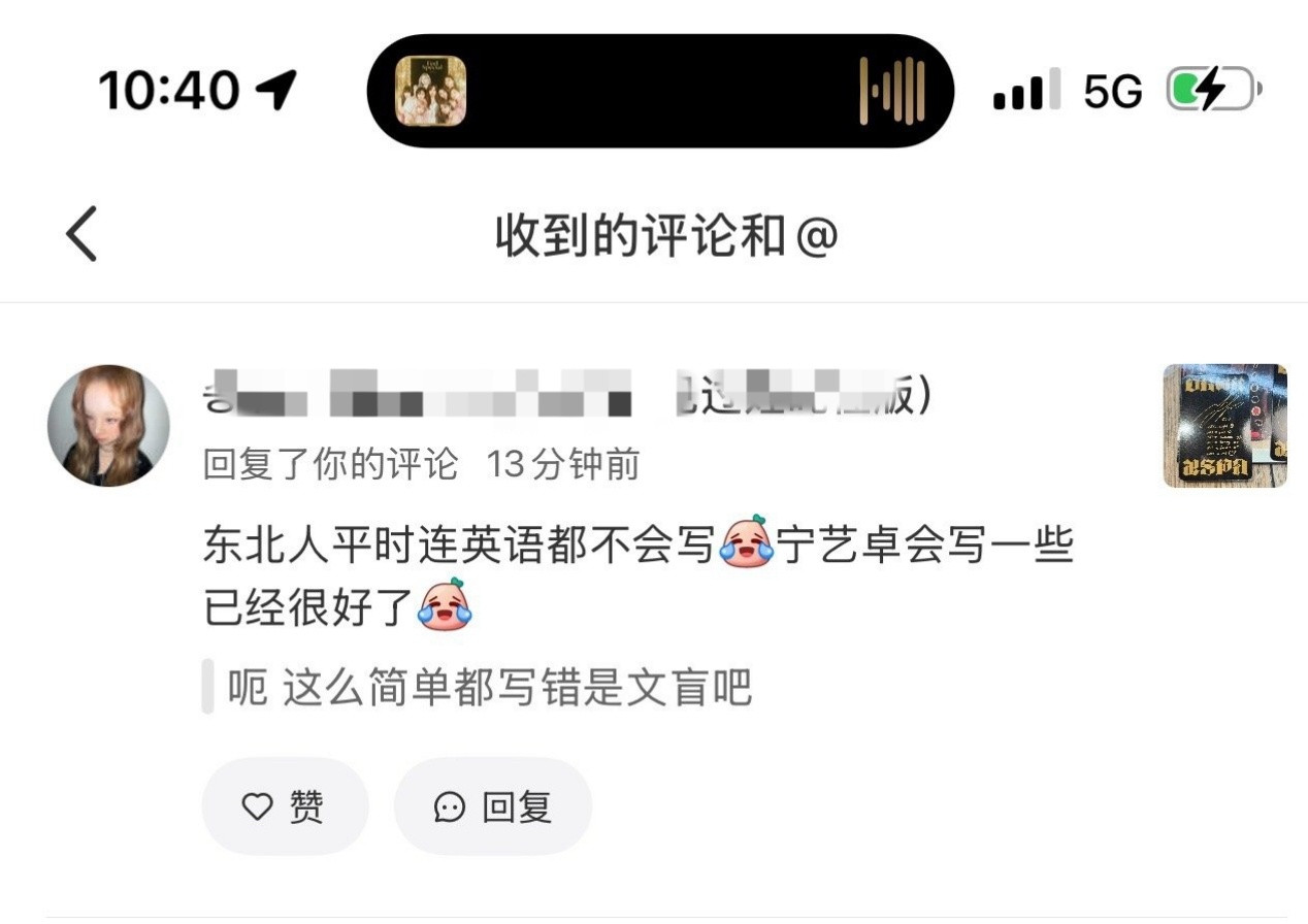 有没有东北人来现身说？​​​
