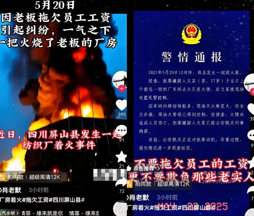 “我活不活无所谓，但你必须得死”，为什么在现实中屡屡上演？​被欠薪880元，