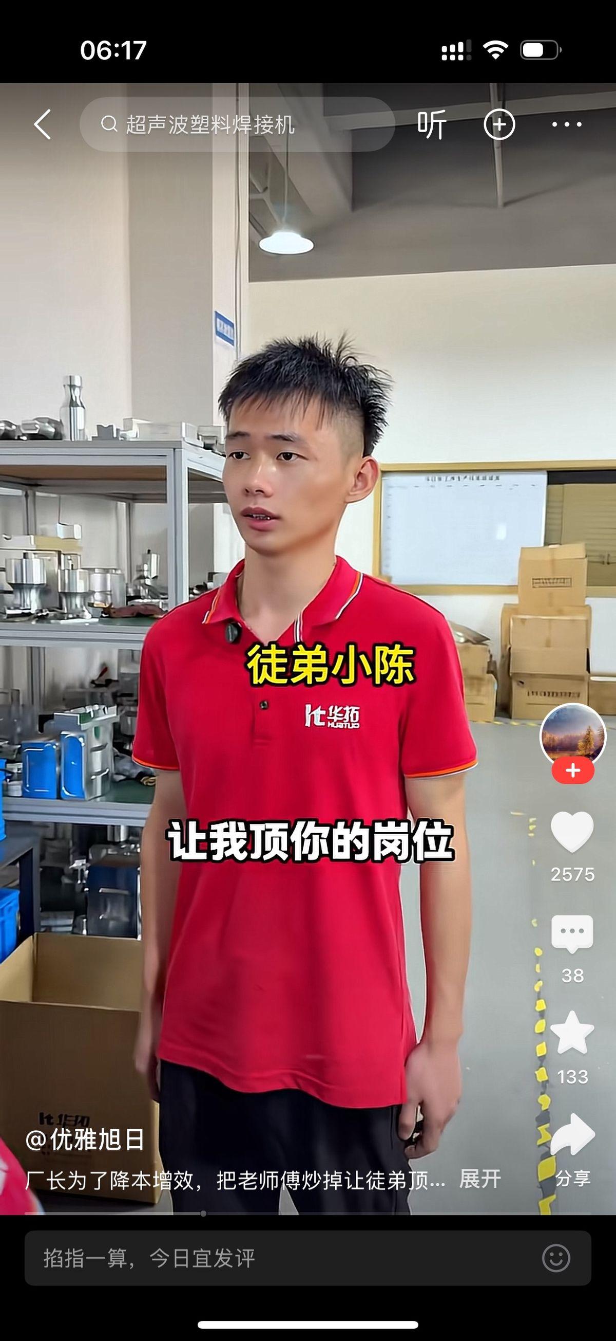 徒弟对师傅说：师傅，我不干了。师傅刚把压箱底的技术教完，听到这话直接愣住。二十