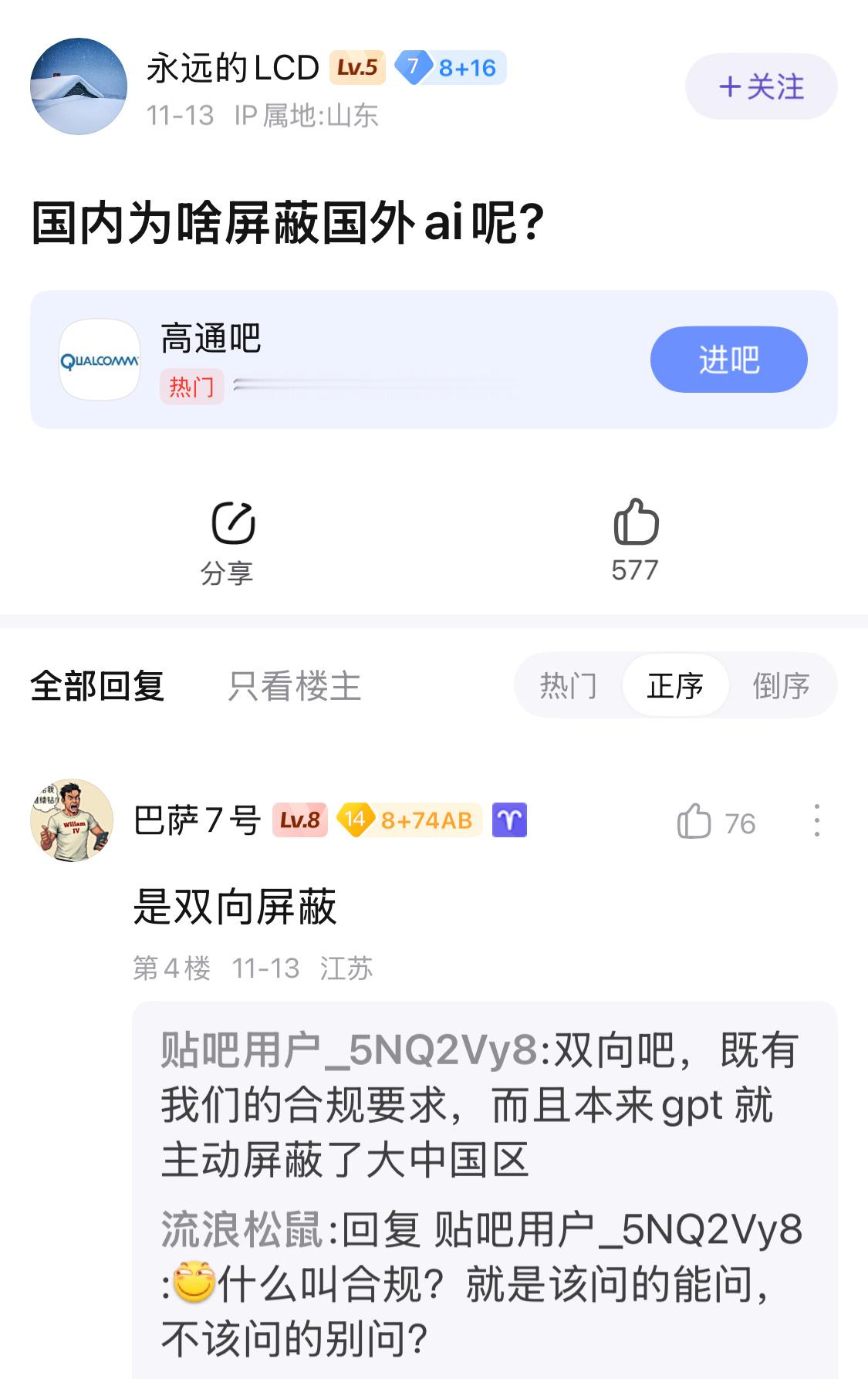 主要是假新闻防不胜防