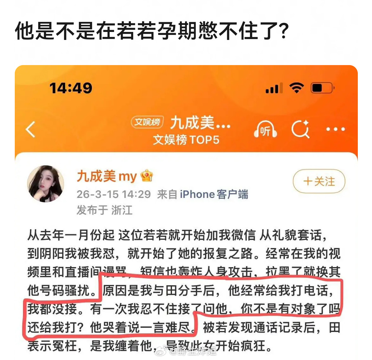哭着说一言难尽，被发现后又不敢说实话，说自己是冤枉的。短短两句话，好生动的窝囊渣