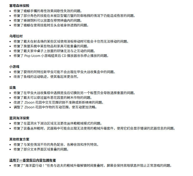 《潜水员戴夫》Switch版丛林DLC更新！本次更新调整戴夫移速、摇树掉落机制，