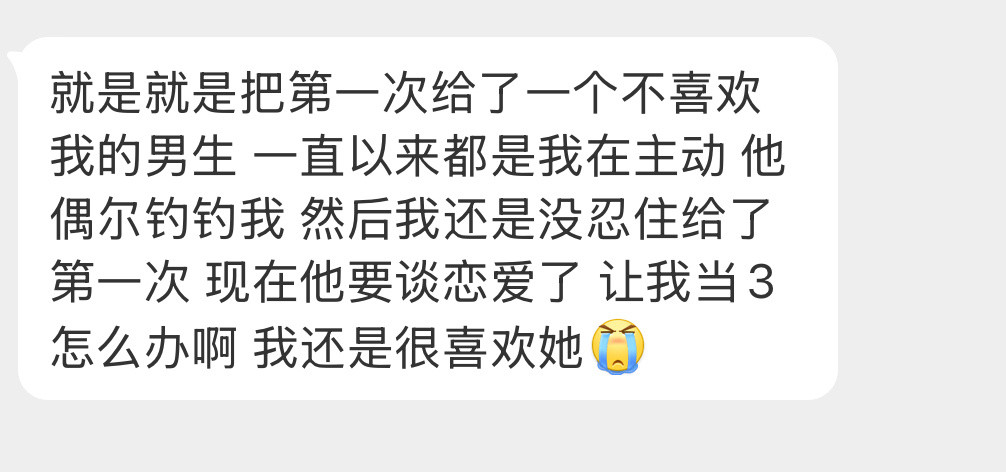 帮忙骂醒她吧……