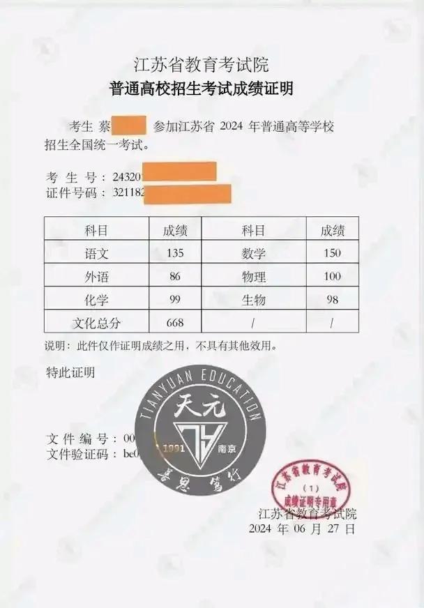这算不算是最强的高考偏科天才除了英语86分不及格，其他科目跟满分没区别了（语