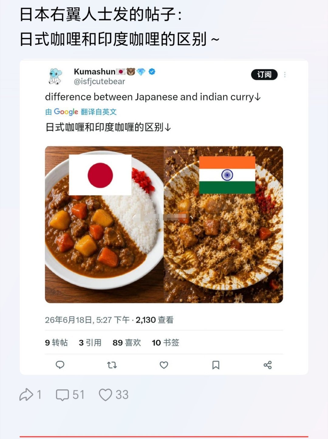 一个是屎状的咖喱，一个是咖喱状的屎