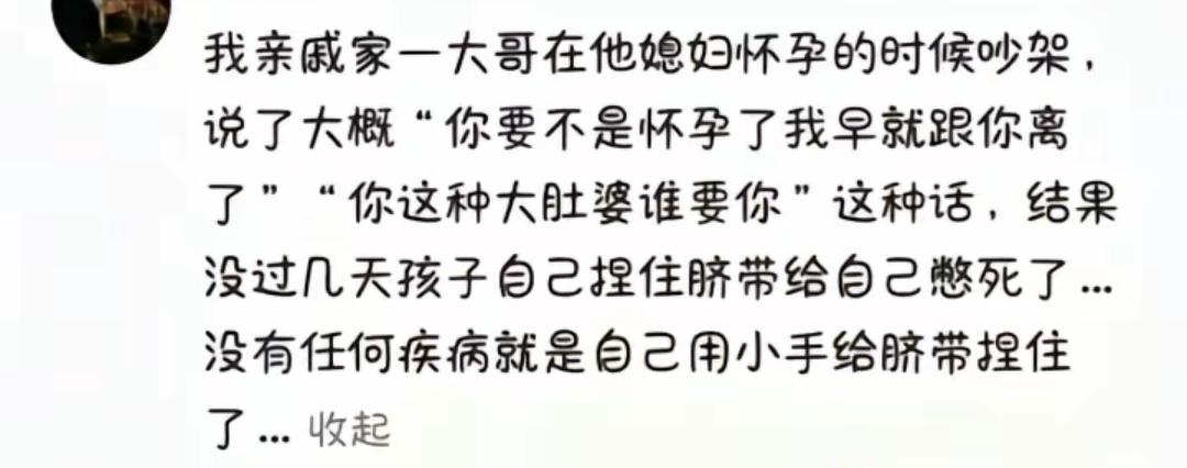 妈妈，我不希望因为我而困住你的一辈子亲戚家一个大哥在他媳妇怀孕的时候吵架，说了