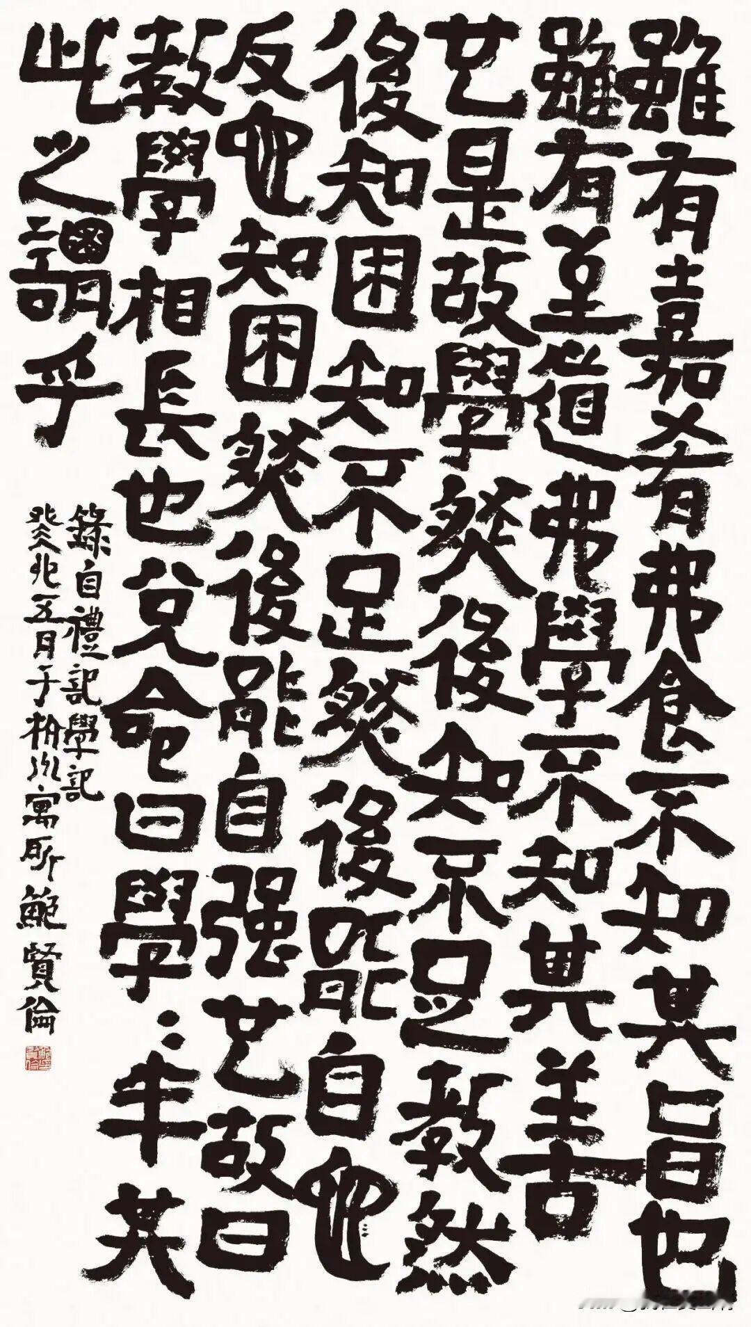 鲍贤伦实力如何？崔寒柏说他当代前几名。我觉得崔寒柏说的也是商业应酬话。他这