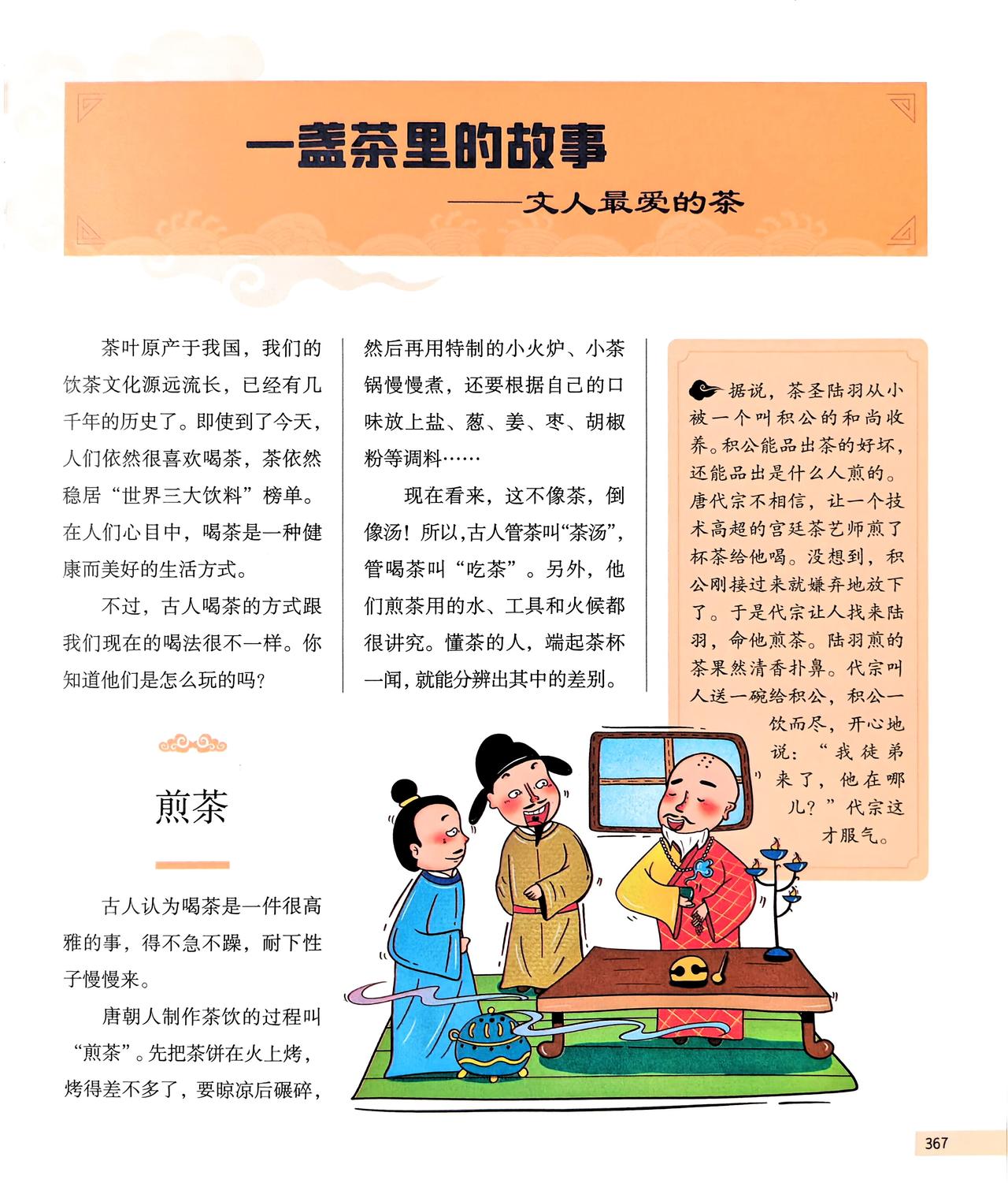 茶叶原产于我国，我们的饮茶文化源远流长，已经有几千年的历史了。即使到了今天，人们