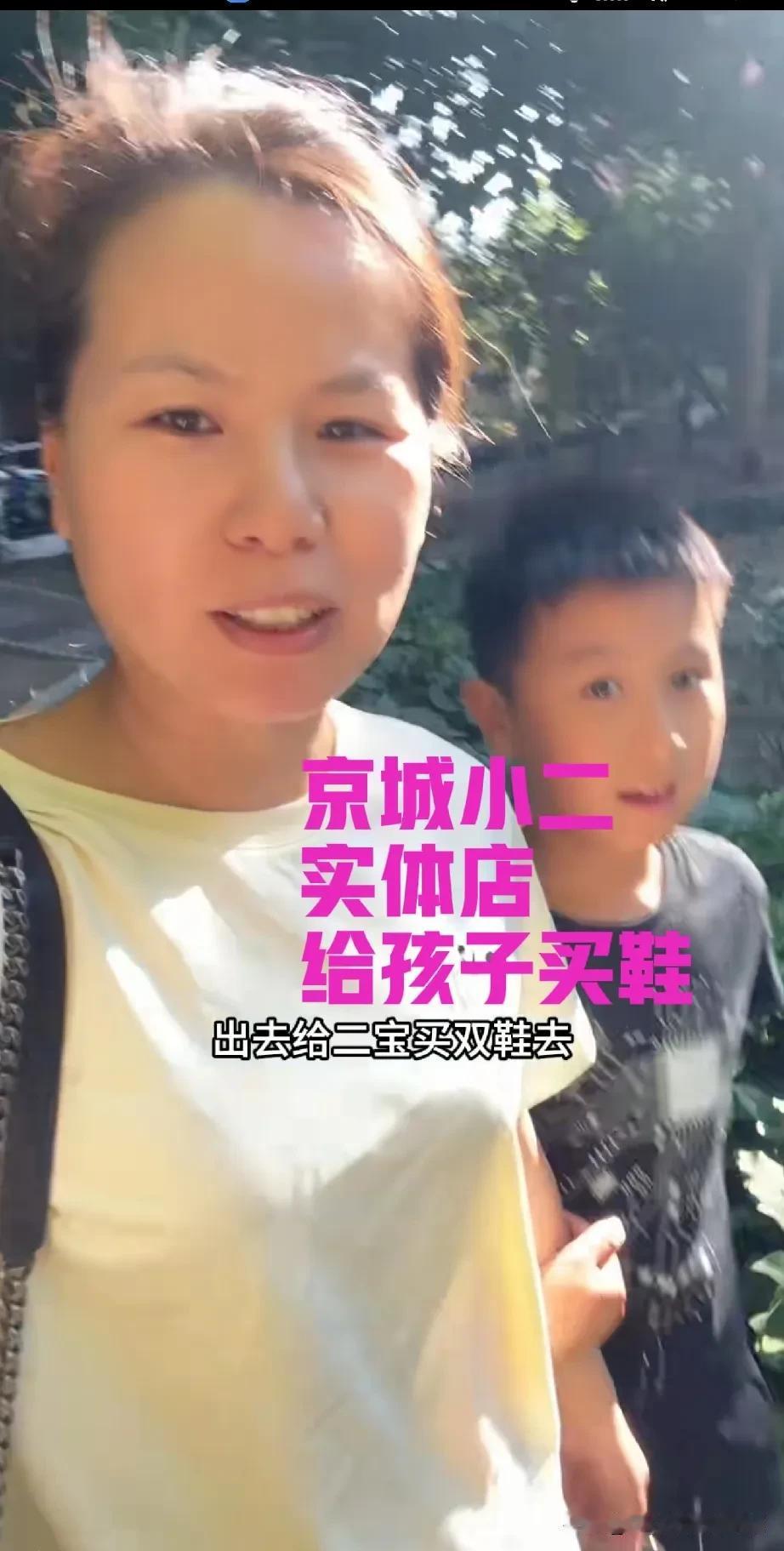 看看京城小二自己做电商直播卖护肤品，竟然带孩子去逛实体店买鞋子😂多么可笑，网